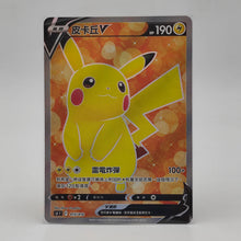Pokemon Chinese Pikachu V SR 415/414 sI Start deck 100 Foil Holo Mint Card New