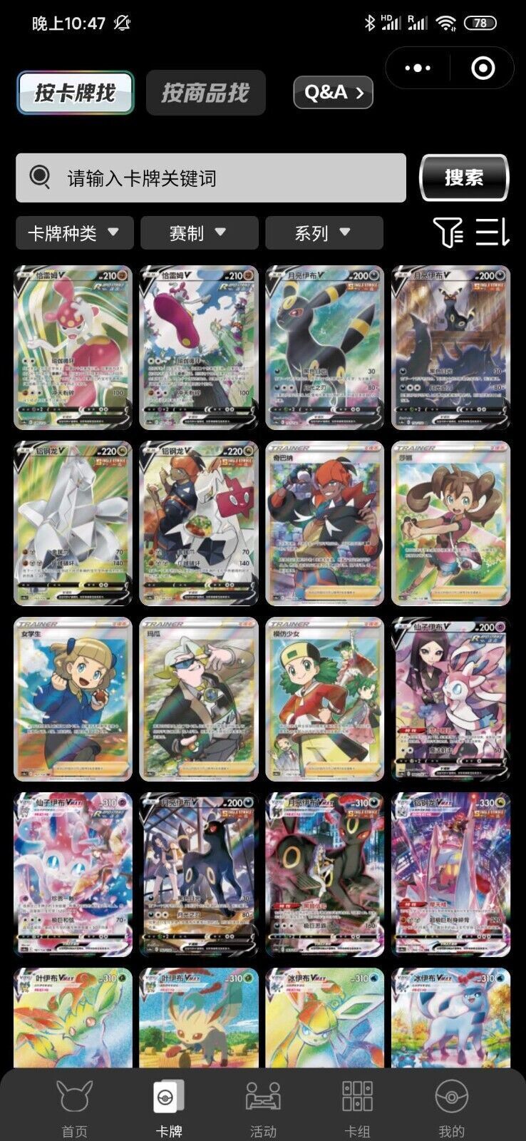 Pokemon TCG S-Chinese Nine Colors Gathering Jumbo Booster Box CS4a Sealed 'Peng'