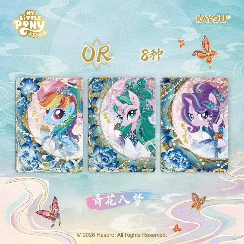 Kayou My Little Pony Friendship Eternal Starry Pack Vol.3 Sealed Booster Box