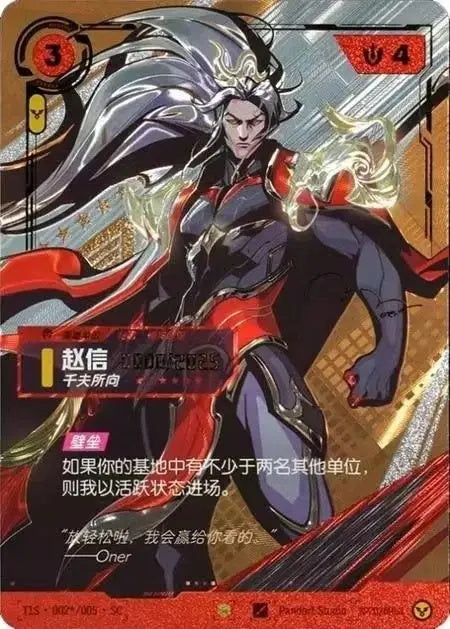 2026 Riftbound: League of Legends TCG Xin Zhao T1S·002*/005·SC Promo (Signed) NM