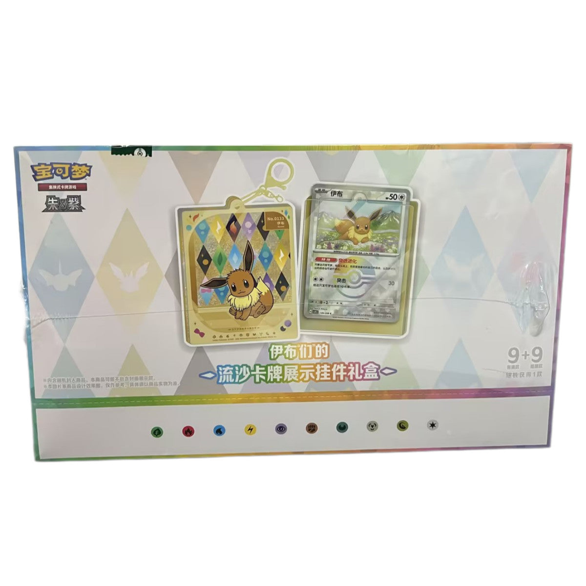 2026 Pokémon Chinese Eeveelutions Glitter Card Display Charm Gift Case(10 Boxs)