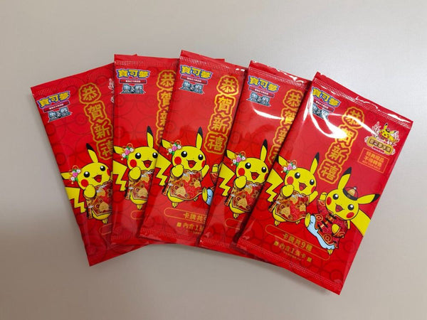 PTCG Pokemon Chinese 2024 Lunar New Year Pikachu Red Packet X5 (Promo Incl Each)