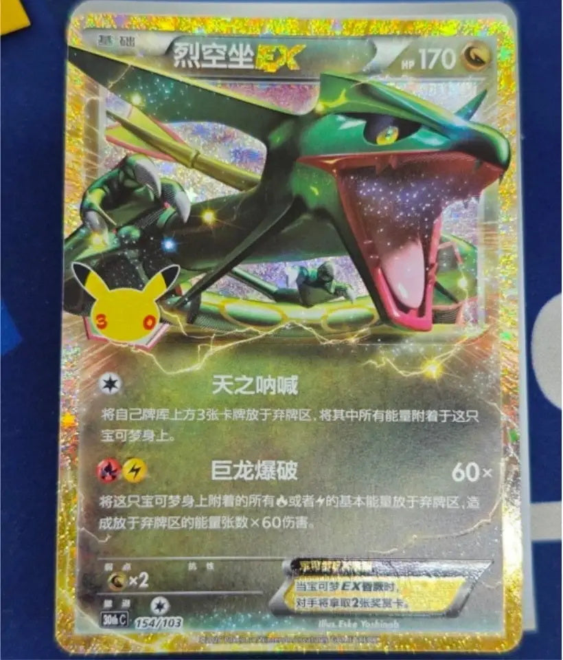 30th Anniversary Celebration Rayquaza ex 30thC-154/103 Pokemon S-Chinese Holo