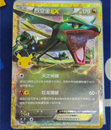 30th Anniversary Celebration Rayquaza ex 30thC-154/103 Pokemon S-Chinese Holo