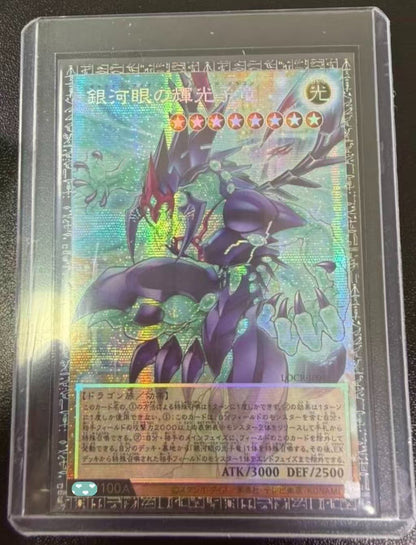2026 Yu-Gi-Oh! LOCR Galaxy-Eyes Photon Change Dragon LOCR-JP011 Asia GMR-OF NM