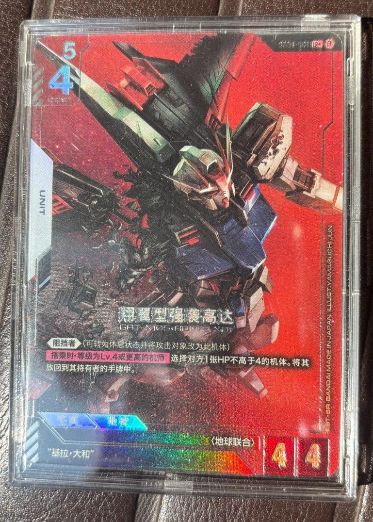 Chinese-Aile Strike ST04-001 LR+ GUNDAM CARD GAME Ver.β Beta Parallel Card  Rare