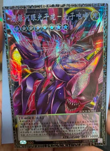 2026 Yu-Gi-Oh! LOCR Neo Galaxy-Eyes Photon Dragon LOCR-SC010 GMR-OF Chinese NM