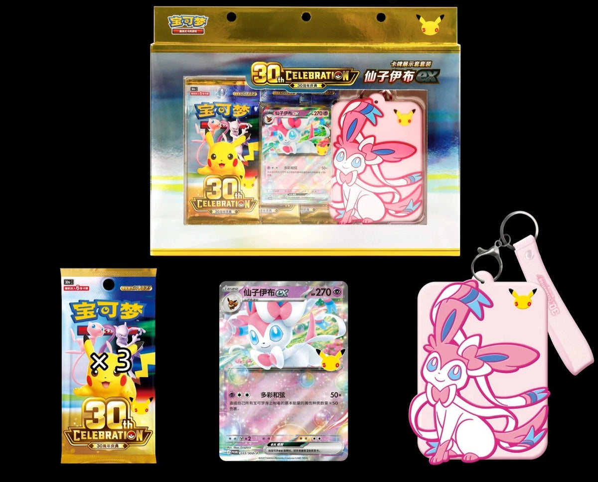 Pokémon Chinese 30th Anniversary Themed Card Display Set Sylveon‑EX