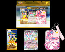 Pokémon Chinese 30th Anniversary Themed Card Display Set Sylveon‑EX