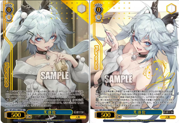 Bushiroad Weiss Chinese Schwarz Girls' Frontline Booster Box Sealed 2026