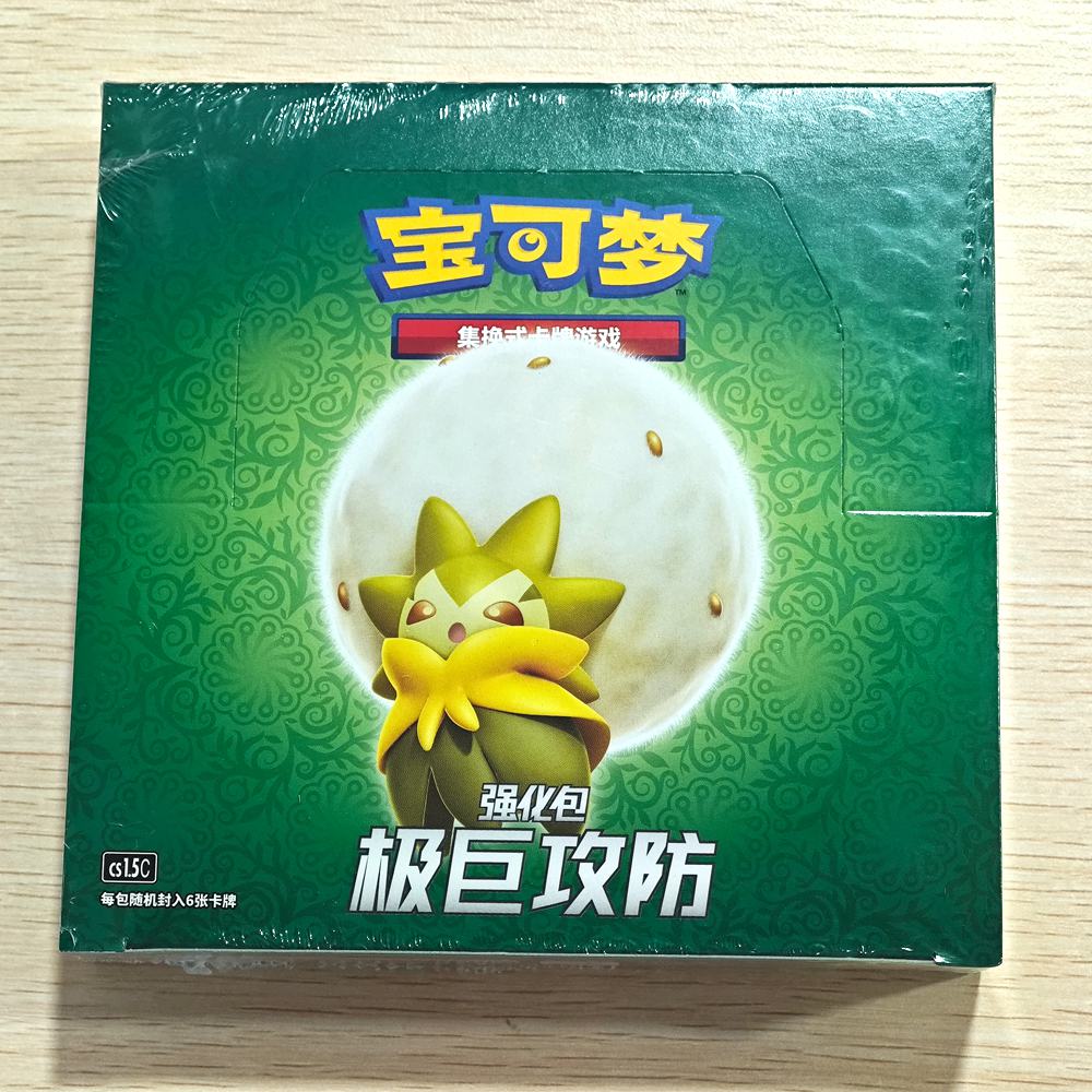 Pokemon Chinese Sword & Shield CS1.5C Enhanced Booster Box Sealed IN STOCK