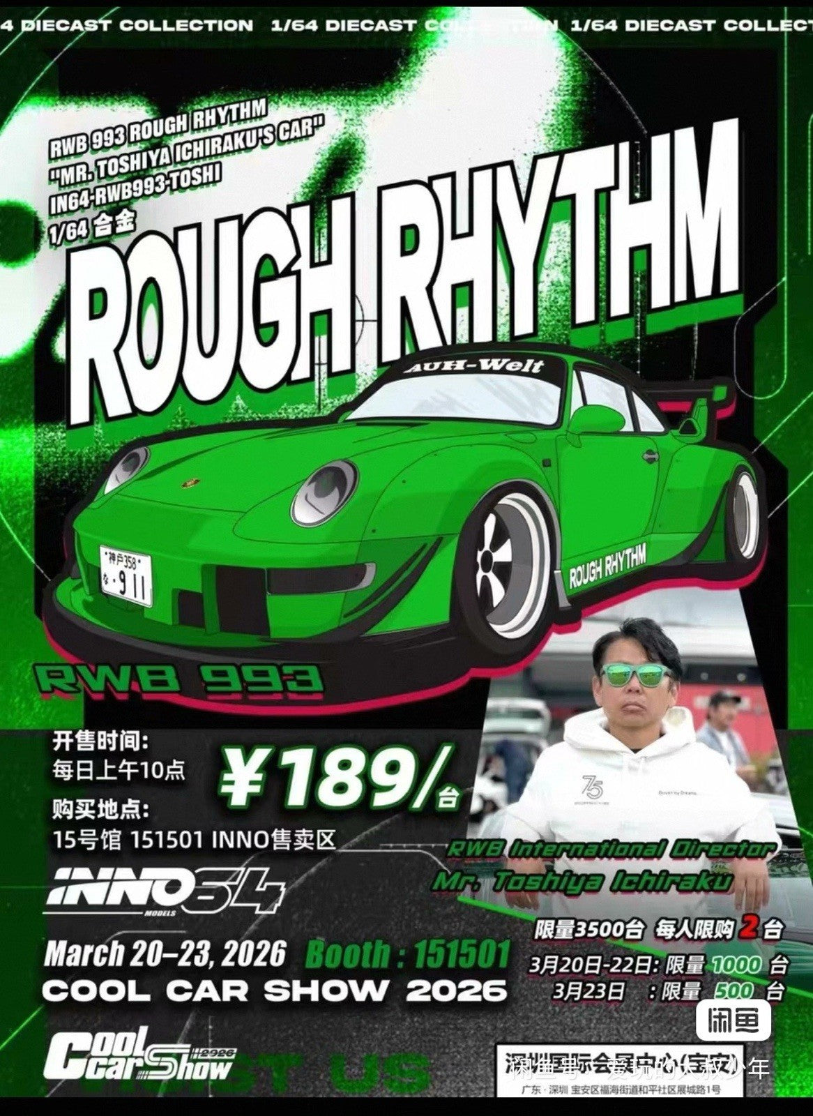 INNO TOSHI 1:64 993 "Rough Rhythm" Mr. Toshiya Ichiraku's Cool Toys Car Models Show Gift
