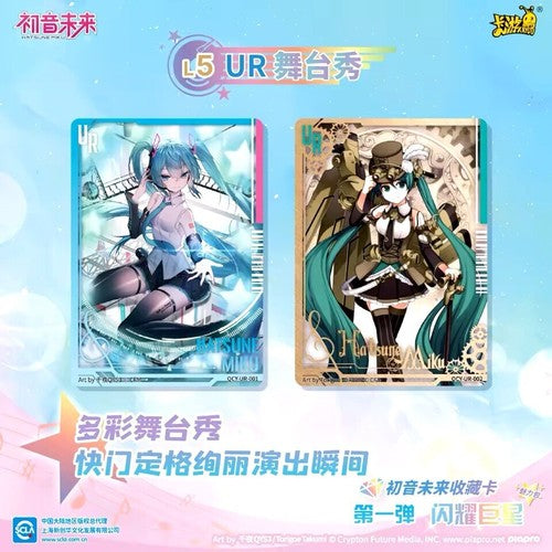 IN STOCK Kayou Hatsune Miku CCG Trading Card Game 30 Packs Booster Box Sealed