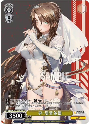 Bushiroad Weiss Chinese Schwarz Girls' Frontline Booster Box Sealed 2026