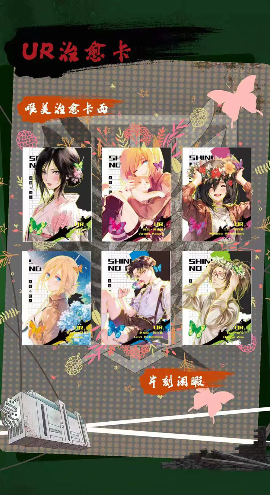 Attack On Titan Premium 30 Pack Booster Box Trading Card Anime CCG NEW Youka