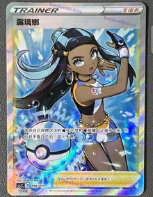 Pokemon PTCG S-Chinese Nessa CSJC-016 Full Alt Art Card From Ultra Ball Gift Box