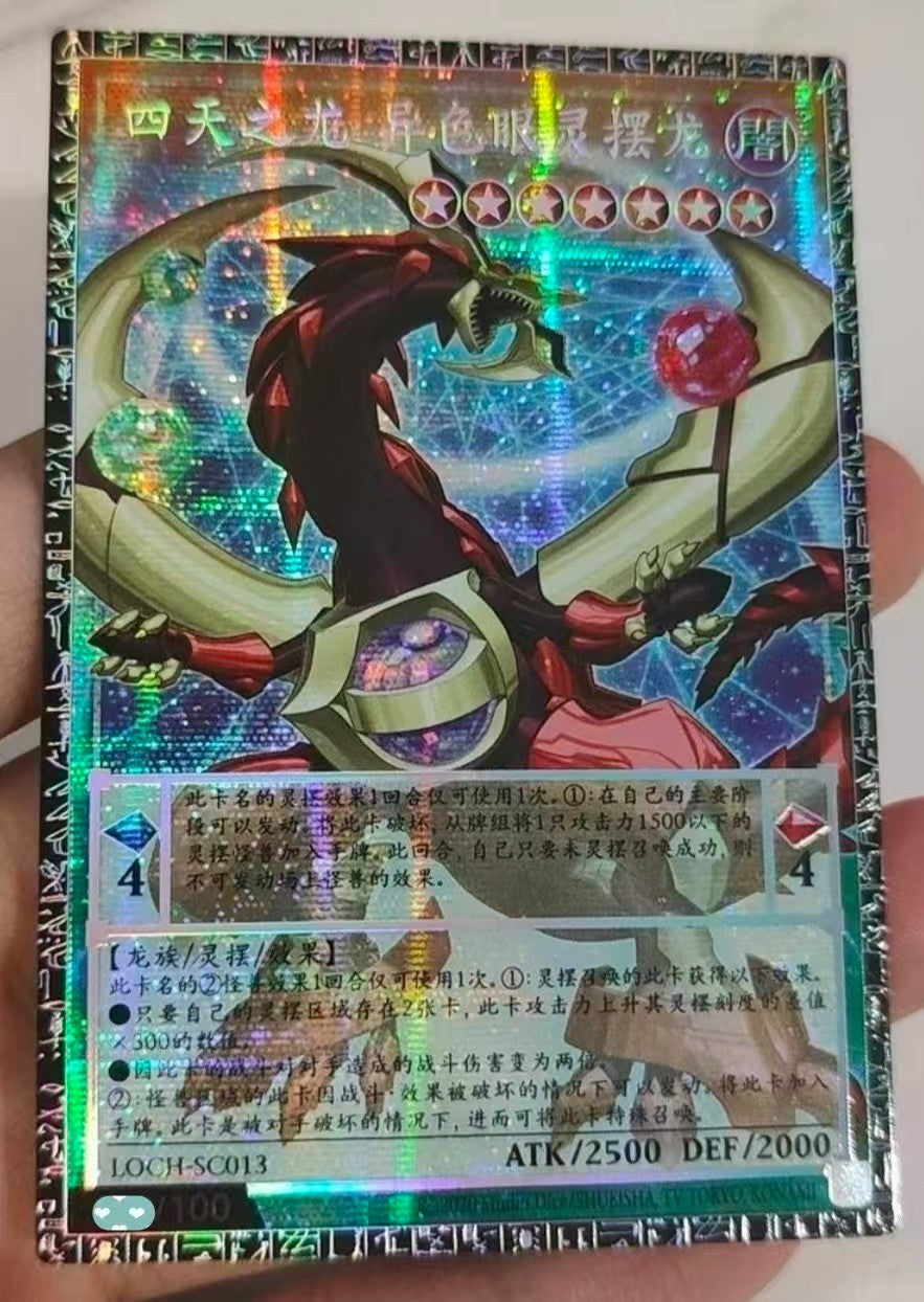 2026 Yu-Gi-Oh! LOCH Odd-Eyes Pendulum Dragon LOCH-SC013 GMR-OF Chinese Card NM