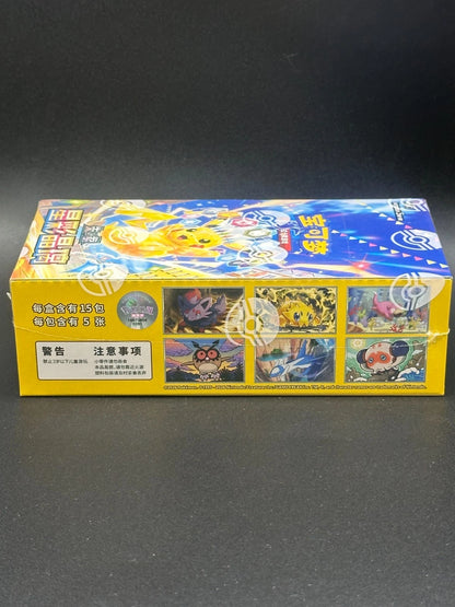 Pokémon Chinese Stellar Glass Slim Box CSV9C Sealed Scarlet&Violet
