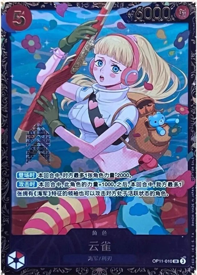 IN STOCK One Piece Card Chinese Hibari SR OP11-010 [FLG] Flagship Battle NM