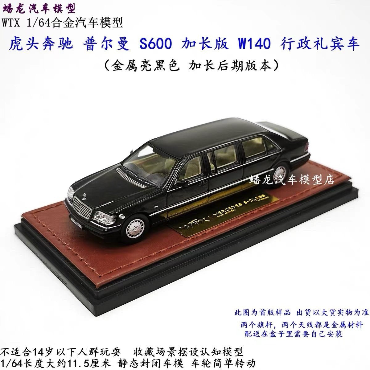 WTX 1/64 for W140 S600 Stretch Limousine Black Diecast Model Collectible Display Car Gifts