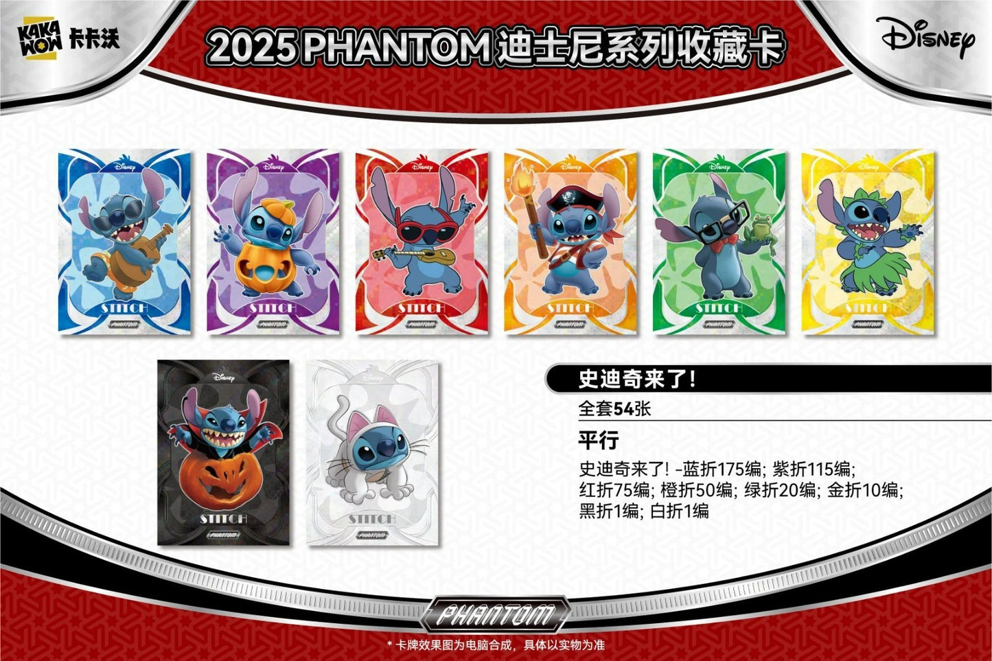 2025 KAKAWOW PHANTOM Disney Trading Cards Trading Collection Card Sealed Box