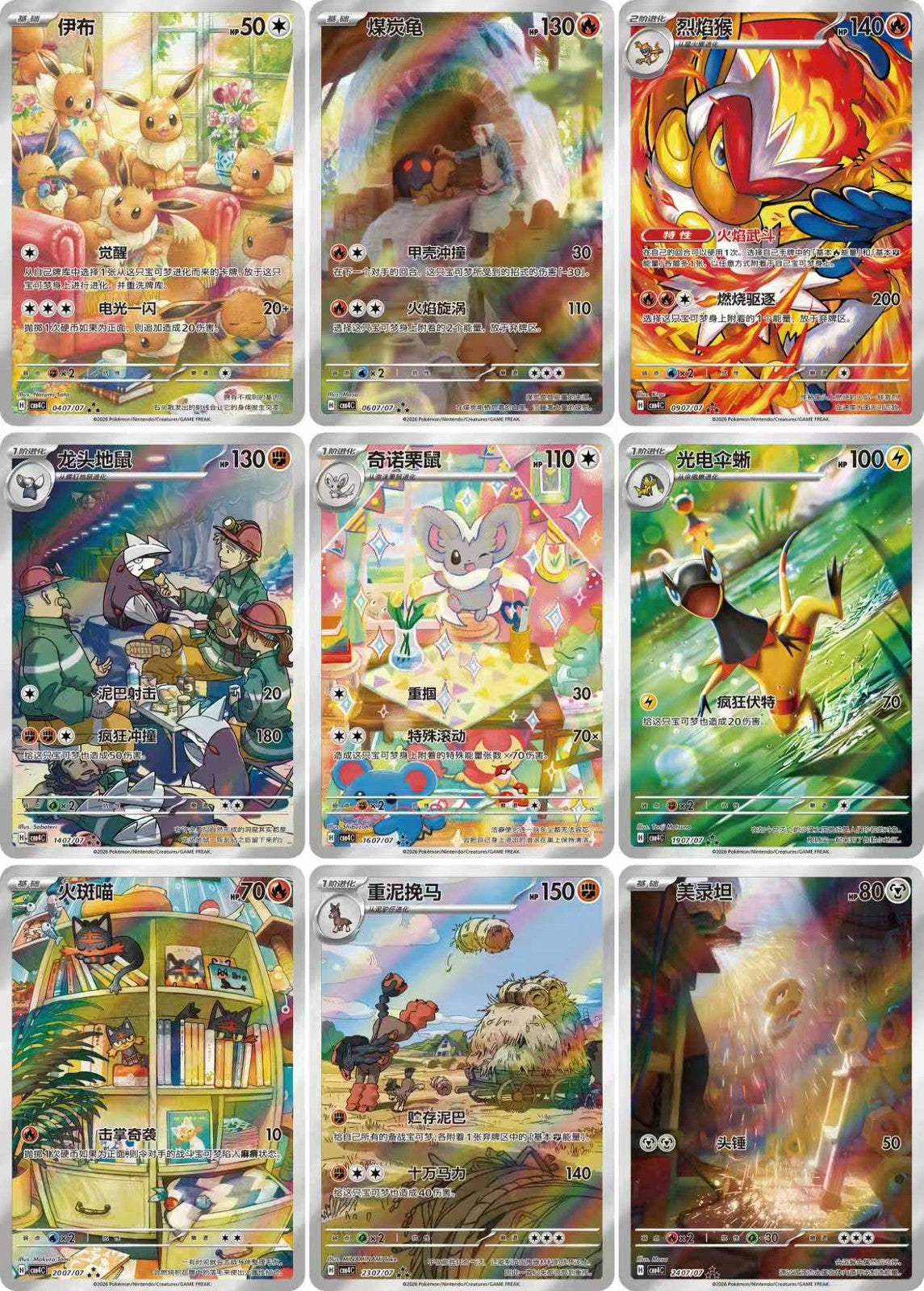 2026 IN STOCK Pokemon Chinese Exclusive Gem Pack Vol.4 CBB4C Booster Box Sealed
