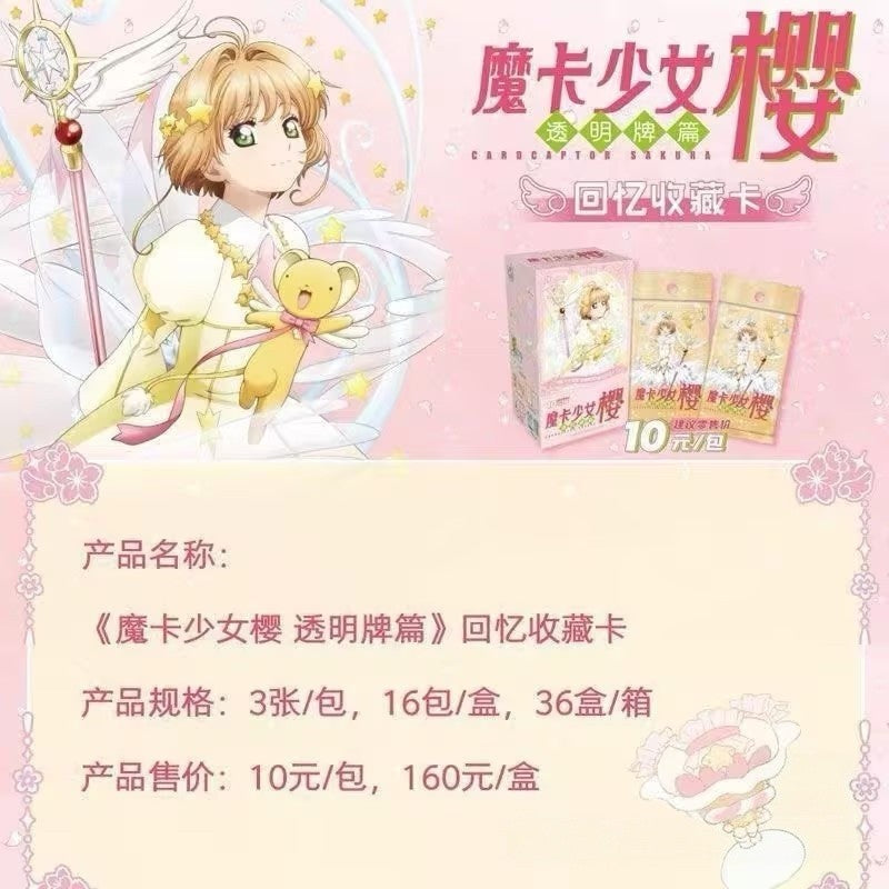 Card Fun Captor Sakura Anime Collection Trading Girl Cards Sealed Box Chinese
