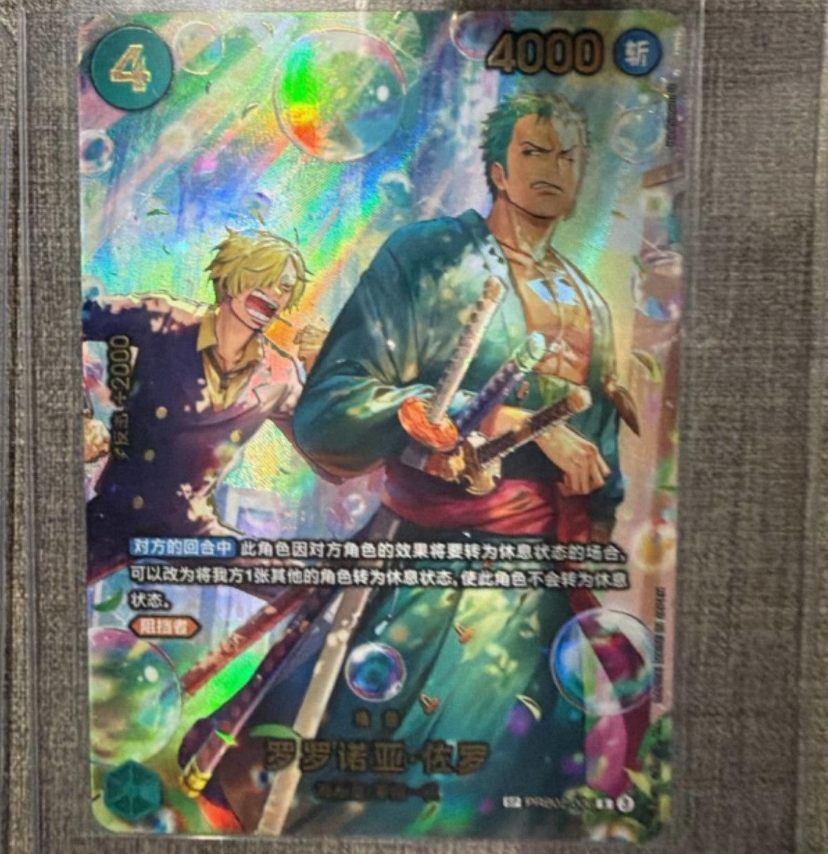 Roronoa Zoro (SP Alt Art) PRB02-006 R EGGHEAD CRISIS - ONE PIECE Card Chinese