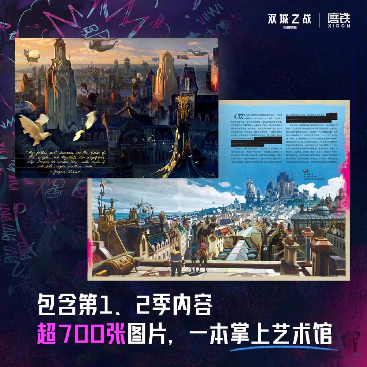 LOL Arcane:League of Legends Album Picture Official Artbook Set Collect ...