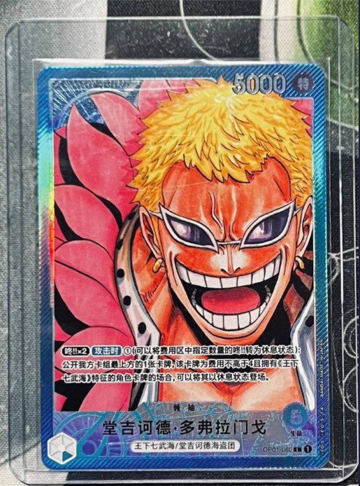 One Piece Card  Romance Dawn Donquixote Doflamingo  OP01-060 MangaArt Chinese-TJ