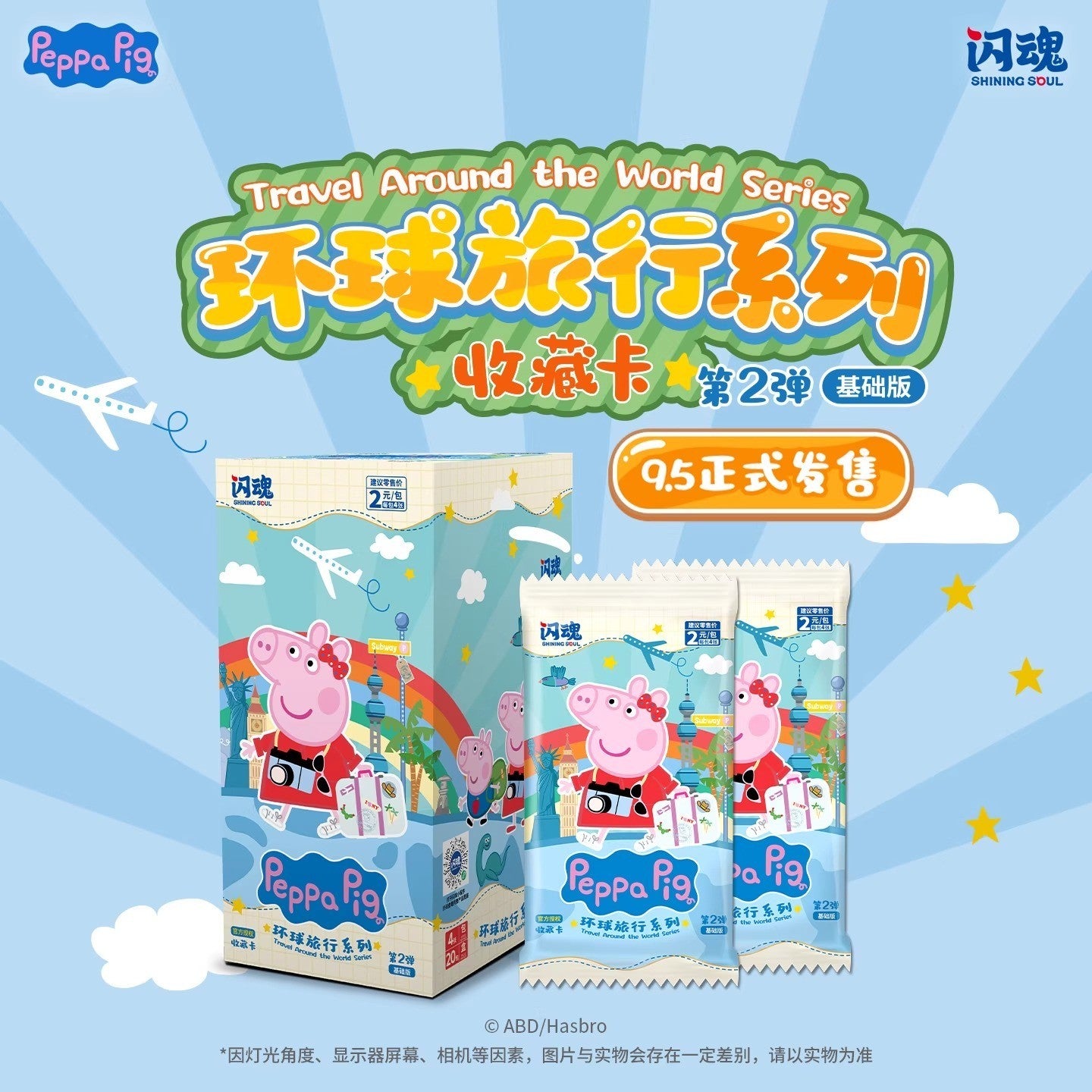 Shining Soul Peppa Pig Travel VOL.2 Trading Card Sealed Box Collectible Card