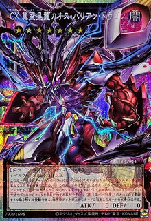 Yugioh Japanese OCG CXyz Chaos Barian Hope Dragon BETB-JP044 PSER-OF NM Asia