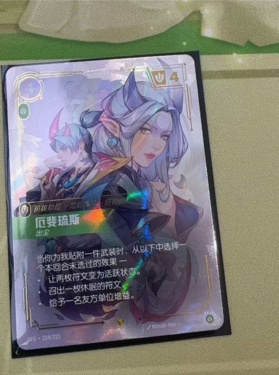 LOL Riftbound Chinese TCG Soul Forging&Tempering Aphelios SFD·224/221 Alt Art NM
