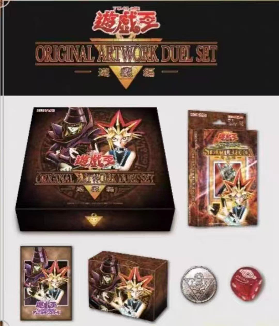 Yu-Gi-Oh! TCG Original Artwork Duel Set Yugi Kaiba Joey 3 Pcs Set JP Asia Sealed