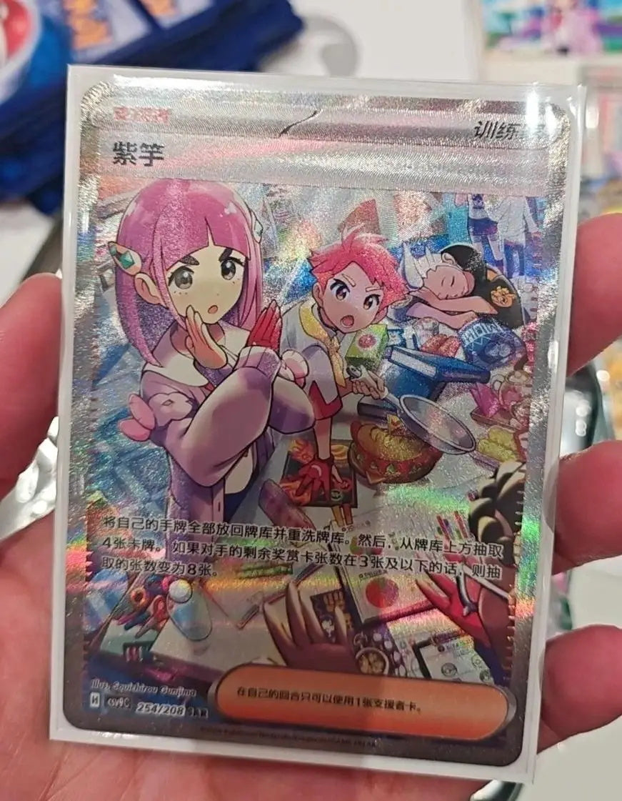 Pokémon TCG Chinese Scarlet&Violet Stellar Glass Lacey CSV9C-254/208 SAR NM
