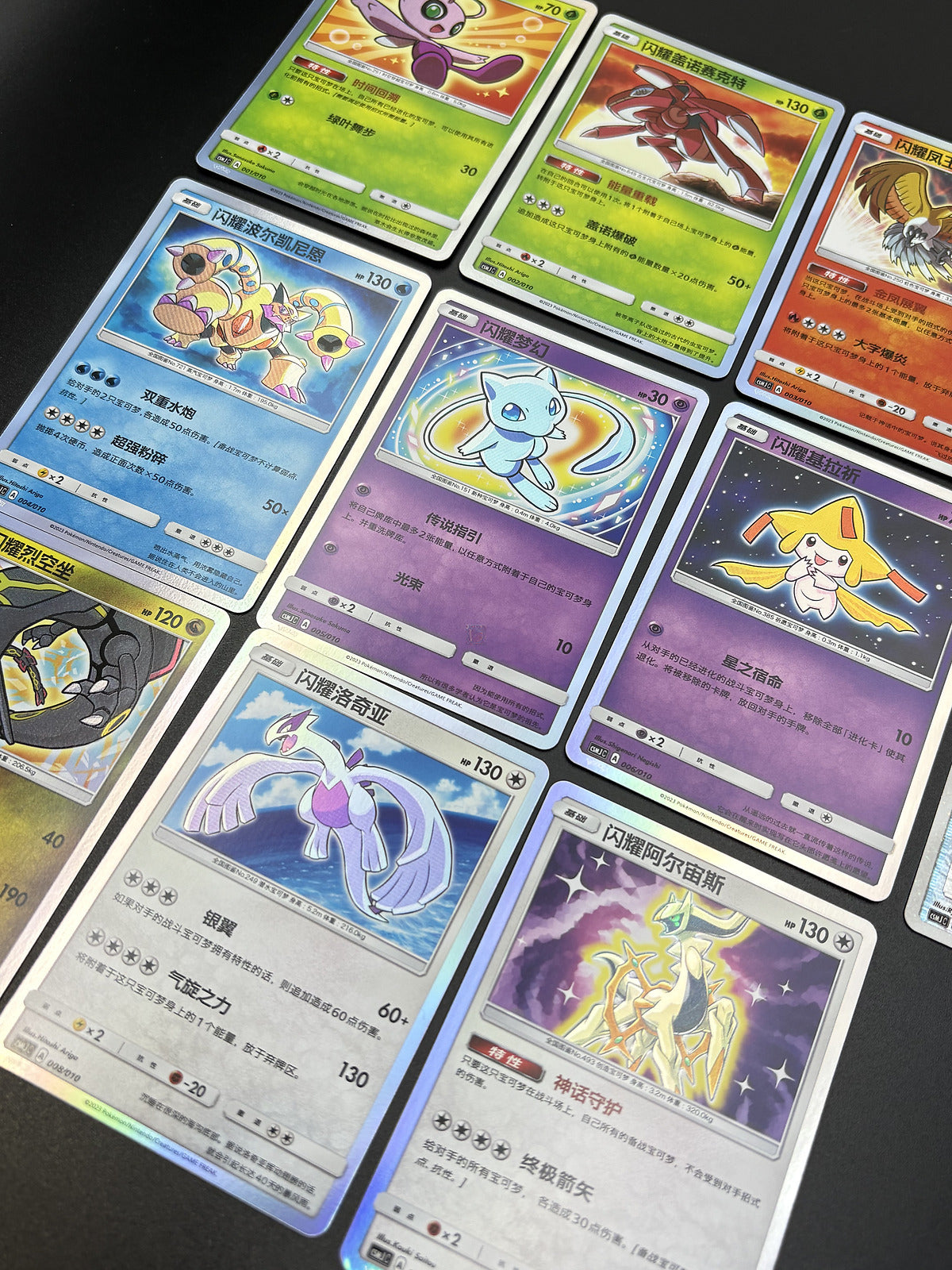 Pokemon TCG S-Chinese CSMJC Holo 001~010 Sun&Moon Pokemon Ball Gift Box