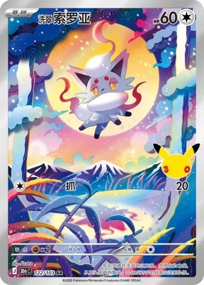 IN STOCK 2026 Pokémon Chinese Dream Painting 30th Pikachu Figure Set Blind Box