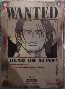 OnePiece TCG Card Game Chinese Shanks Wanted OP09-004 SP Alt Art The New Emperor