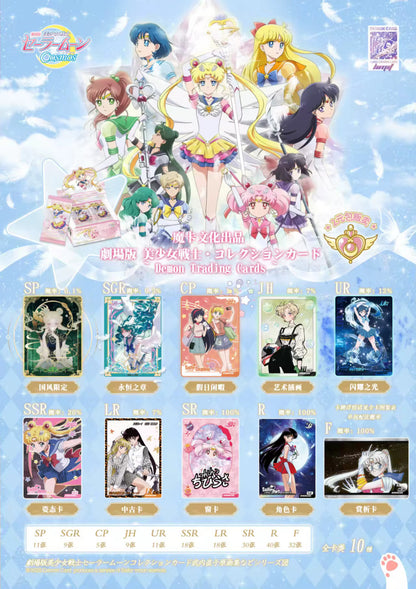 Sailor Moon Cosmos 2 Collection 150 Trading Card Booster Box Anime TCG NEW 2025