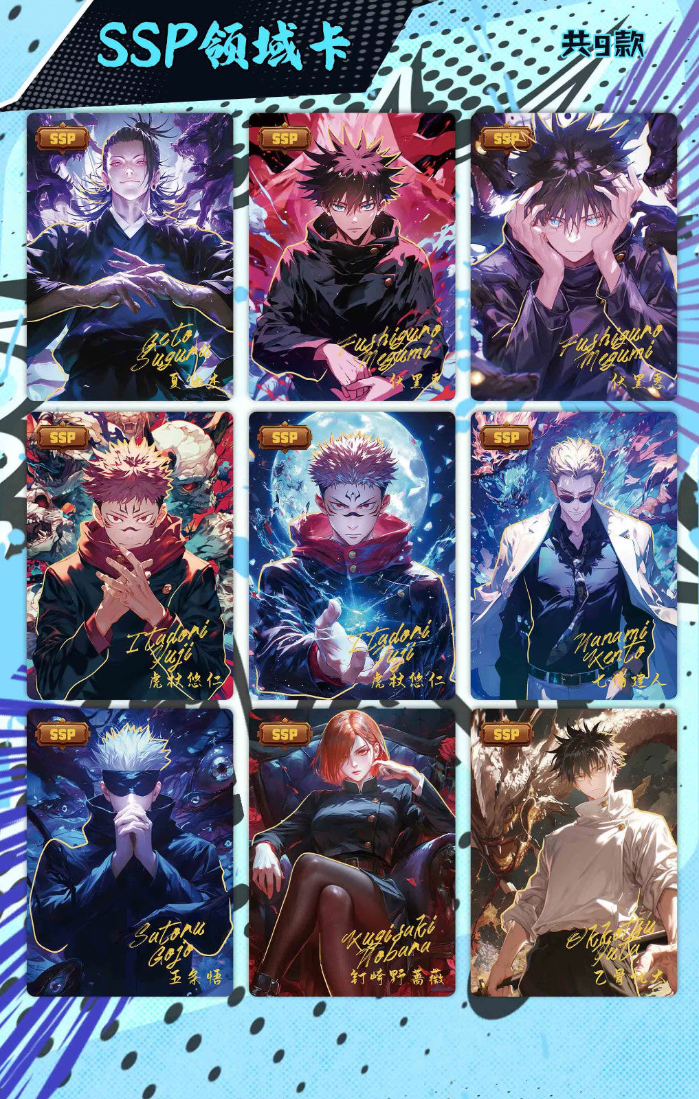 Jujutsu Kaisen Premium 30 Pack Booster Box Trading Card Anime CCG NEW Star Card
