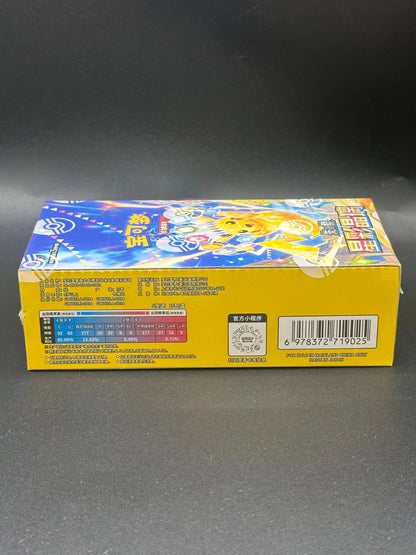 Pokémon Chinese Stellar Glass Slim Box CSV9C Sealed Scarlet&Violet