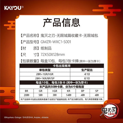 Kayou Demon Slayer: Kimetsu No Yaiba Anime Collection Trading Card Booster Box