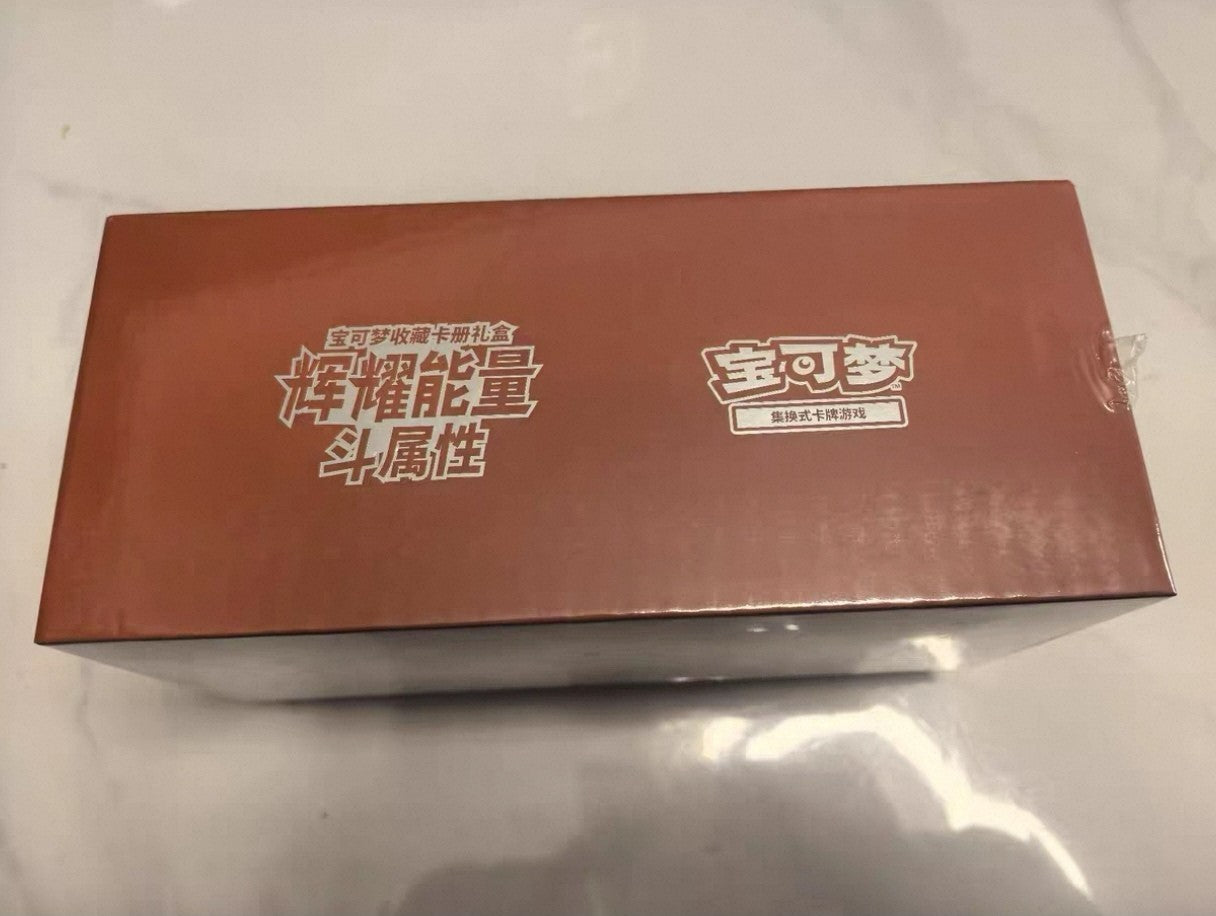 Pokémon TCG Simplified Chinese Radiant Energy Gift Box (Fighting Type / Lucario)
