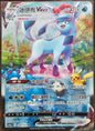 Pokémon S-Épée et Bouclier Chinois Evoli Heroes CS4aC-168 HR Givrali VMAX Alt Art 