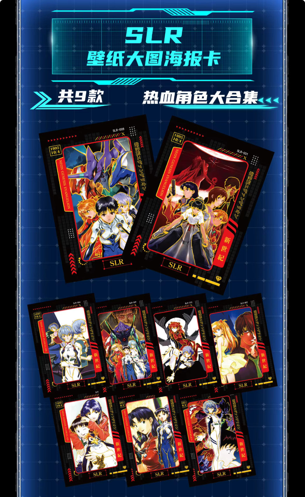 Evangelion 13 Pack Booster Box Premium Anime Collector's Trading Cards EVA TCG