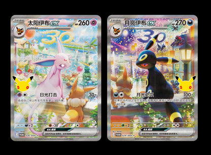 Pokémon Chinese 30th Anniversary Espeon & Umbreon PROMO 30th-P 2PCS NM