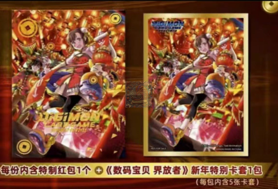 Digimon Card Game Chinese New Year Red Pocket with Five exclusive Sleeves Promo