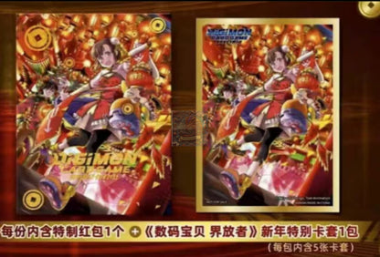 Digimon Card Game Chinese New Year Red Pocket with Five exclusive Sleeves Promo