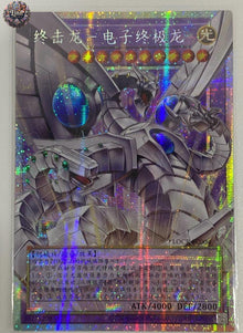 Yu-Gi-Oh! Cyber End Dragon LOCR-SC004 PSER-OF Over Frame S-Chinese NM Chase