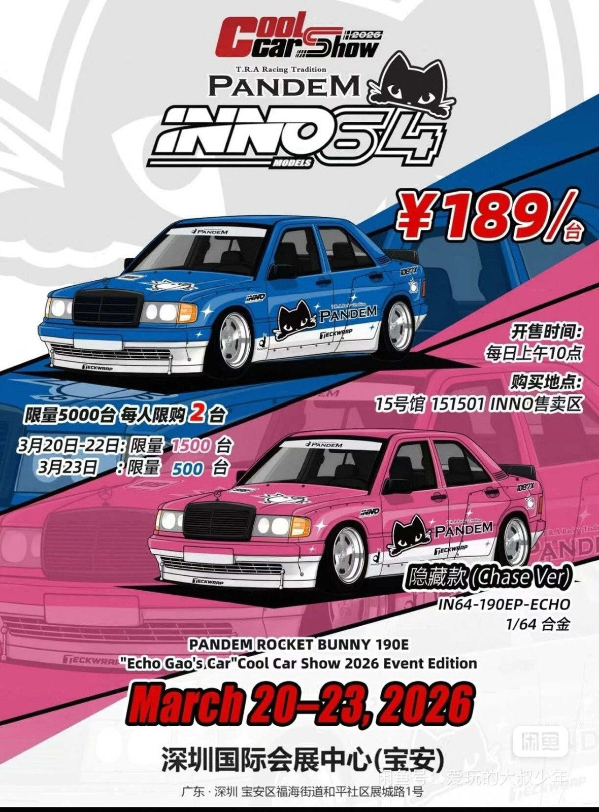 INNO 1:64 Pandem Rocket Bunny 190E-Echo Gao Cool Car Show 2026 EVENT EDITION Toys Car Models Gifts